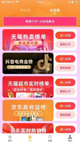 易资省钱购物app官方版截图3