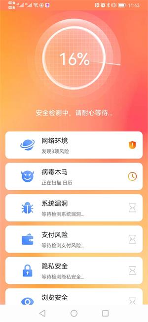 流畅清理王app截图5