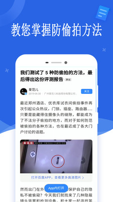 酒店防偷拍摄像头扫描仪图5