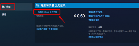 steam可以用微信支付吗steam怎么用微信支付