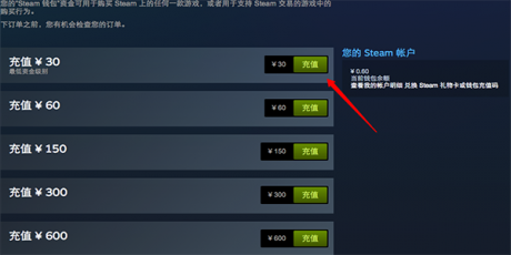 steam可以用微信支付吗steam怎么用微信支付