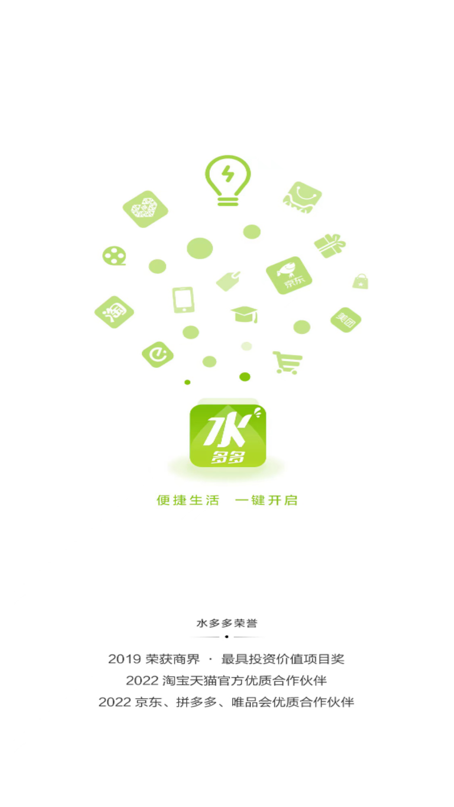 水多多优惠券图3