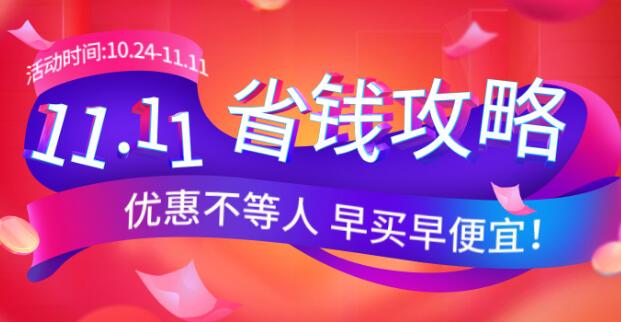 2022淘宝双十一活动怎么玩2022淘宝天猫双十一活动玩法攻略大全