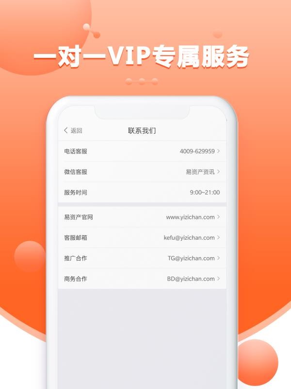 易资省钱购物app官方版截图7