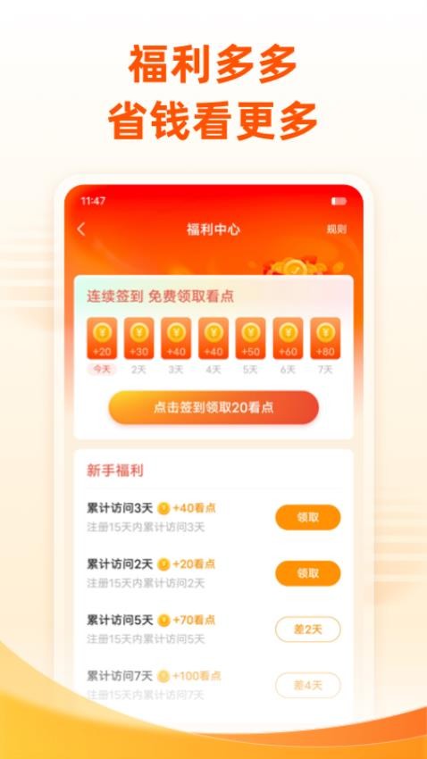 小说大全阅读图3