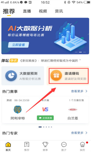 盘点91体育app非常实用的三大功能，这些您都注意到了吗