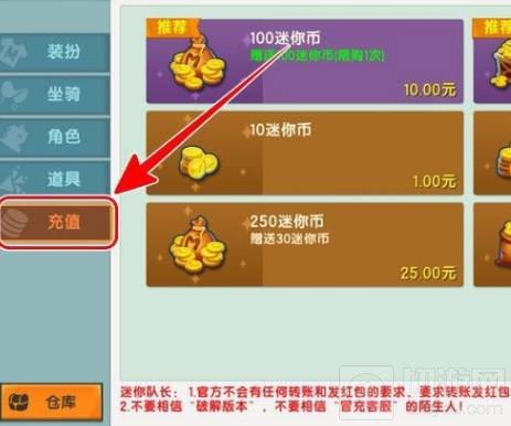 迷你世界怎么获得10万迷你币