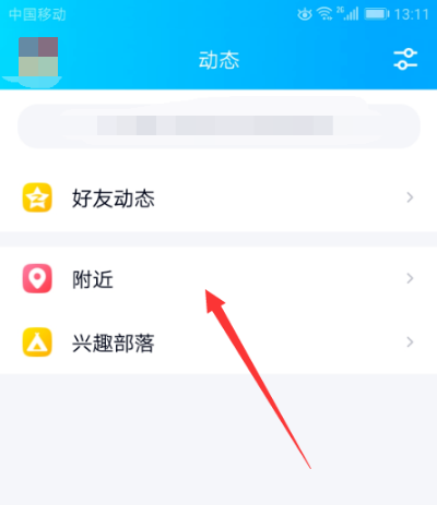 QQ小程序关闭教程