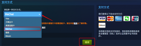 steam可以用微信支付吗steam怎么用微信支付