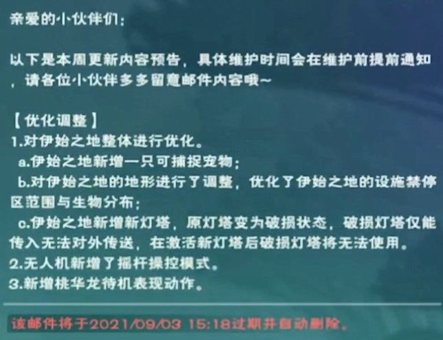 创造与魔法伊始之地新宠物爆料：伊始之地新宠物详情