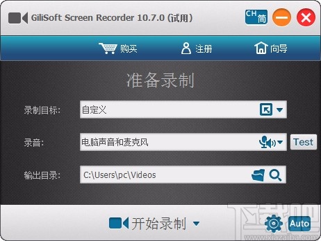 GiliSoftScreenRecorder设置录屏格式的方法