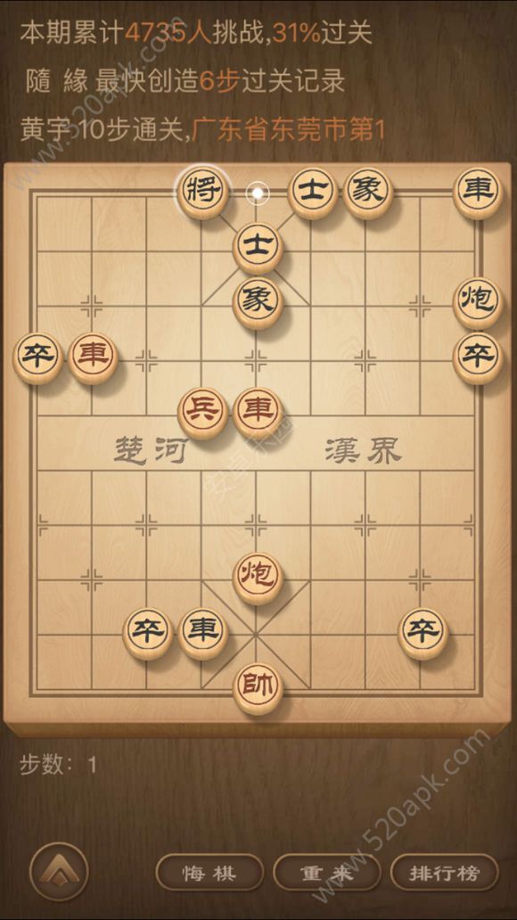 天天象棋89期残局怎么过第八十九期残局挑战攻略