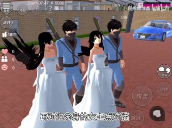 樱花校园模拟器最新版中文版2026
