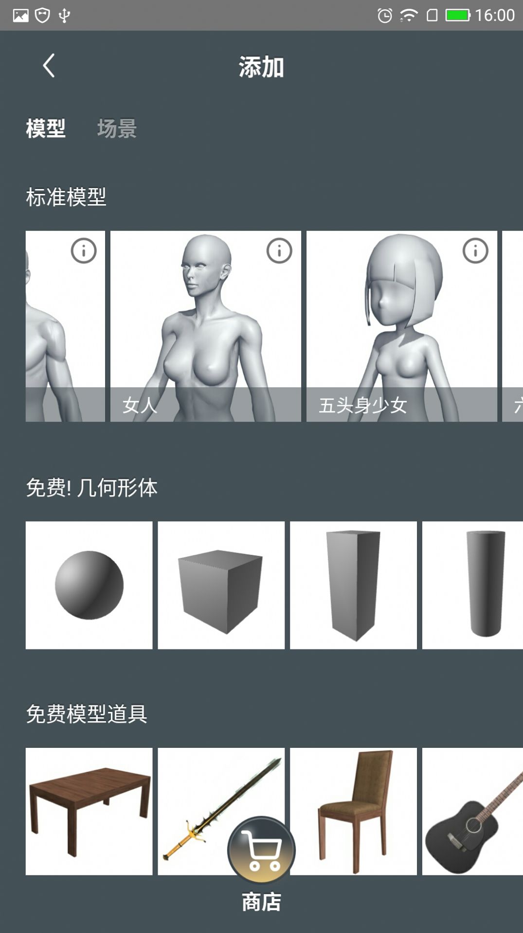 魔法人型师不用登录版本图5