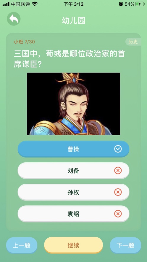 百科学霸app图4