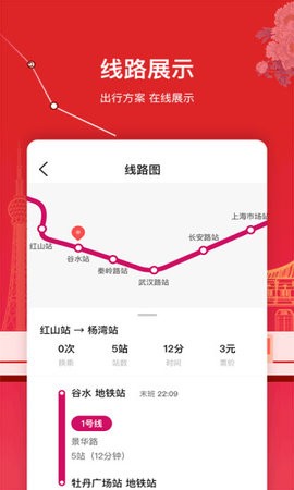 重庆交运通扫码乘车图3