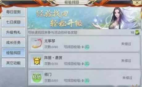 镇魔曲手游怎么快速升级镇魔曲手游快速升级攻略