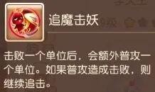 梦幻西游手游强势魔王如何搭配使用