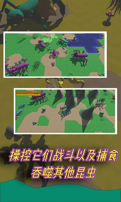 昆虫进化模拟器作弊菜单图7