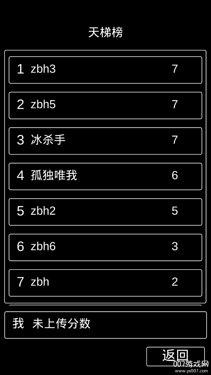 李四历险记趣味文字冒险版截图5