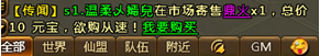 百战天下交易市场在哪百战天下交易市场位置介绍