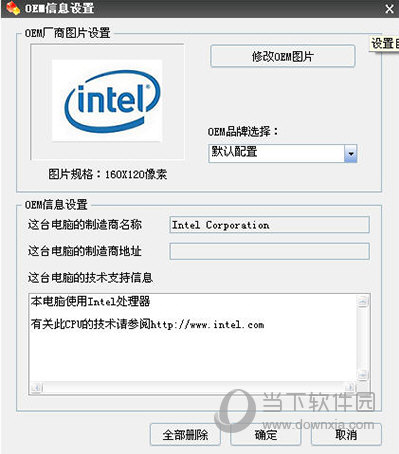 Windows优化大师系统个性化怎么设置系统个性化设置教程