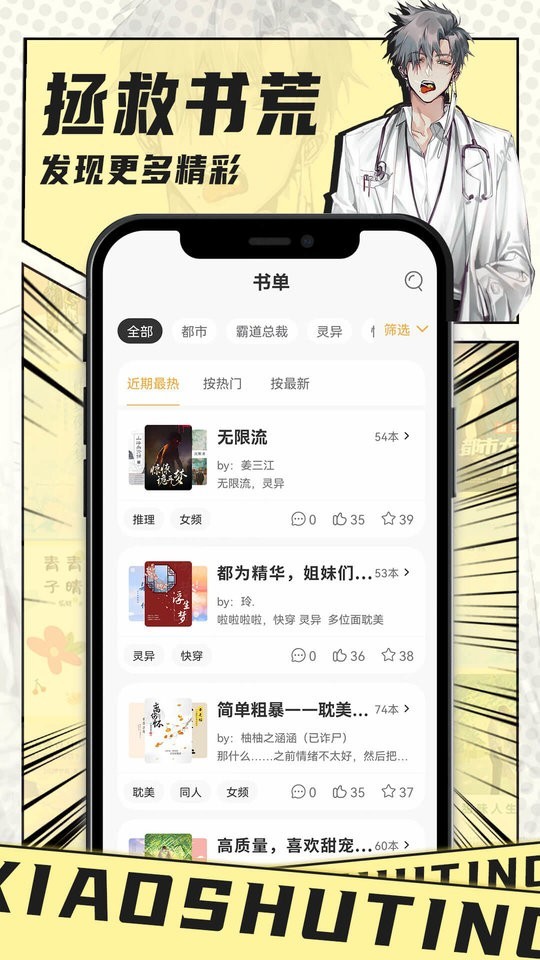 小书亭阅读小说图4