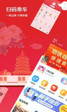 重庆交运通扫码乘车图2