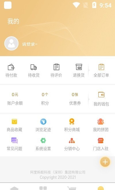 拼淘优品app图1
