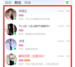 陌陌找附近的人在哪里找陌陌怎么找附近的人聊天