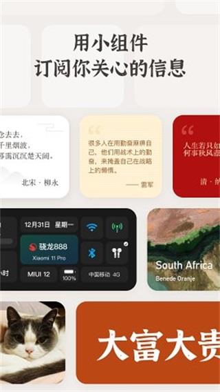 小组件盒子桌面语音图4