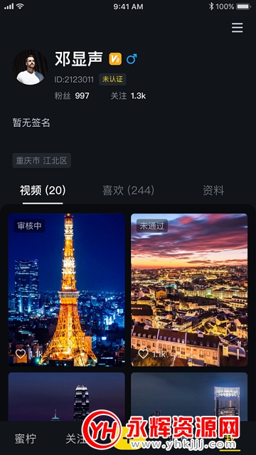 蜜柠短视频app最新版截图6