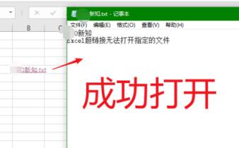 Excel超链接怎样打开指定文件Excel超链接不难打开指定的文件处理操作