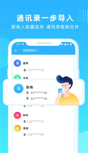 互传手机克隆图3