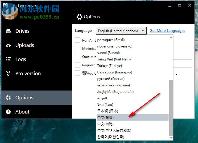 AirLiveDrive网盘管理工具设置中文版本的方法