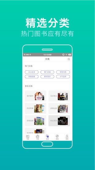 品书网下载客户端安装图6