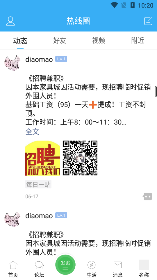 龙泉热线2022最新版图7