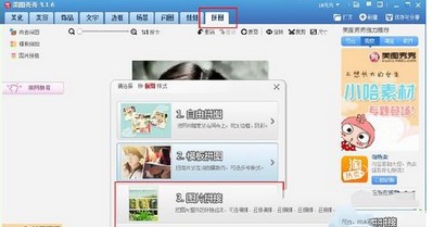美图秀秀怎么制作一寸照片美图秀秀制作一寸照片方法详解