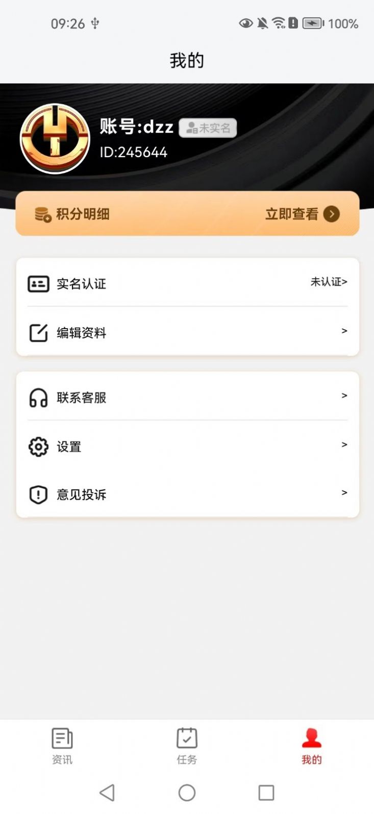 亚时头条最新资讯安卓app