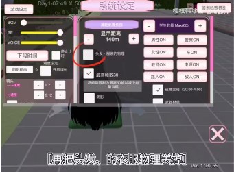 樱花校园模拟器最新版中文版2026