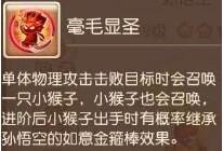 梦幻西游手游强势魔王如何搭配使用