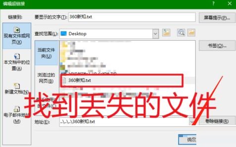 Excel超链接怎样打开指定文件Excel超链接不难打开指定的文件处理操作