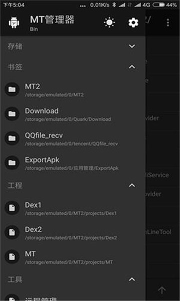 np管理器加固图5
