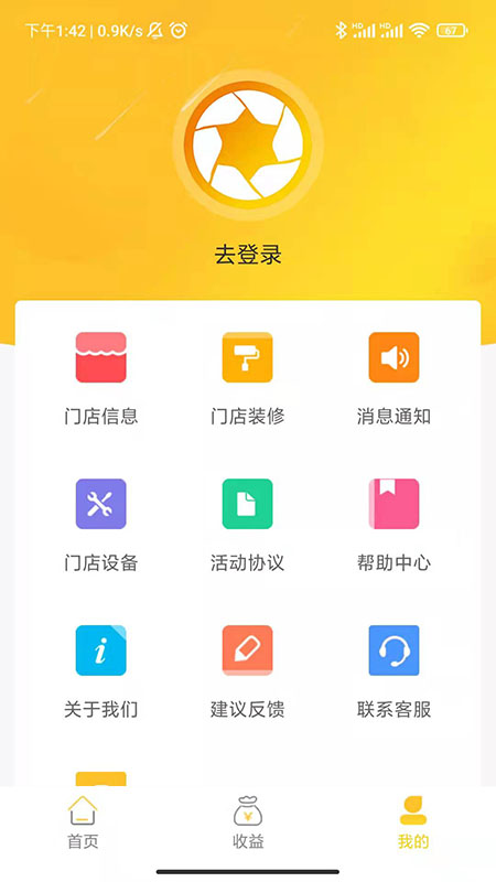 积分圈广告商家版图3