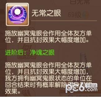 梦幻西游手游强势魔王如何搭配使用