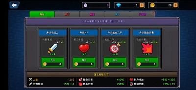 像素刀片W手游图2