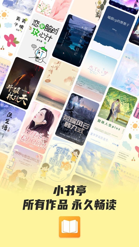 小书亭阅读小说