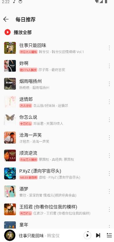 波尼音乐app官方版下载截图5