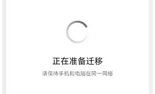 微信聊天记录怎么迁移到新手机上微信聊天记录怎么导入到另一个手机