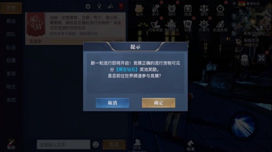 黎明之海怎么进行贸易